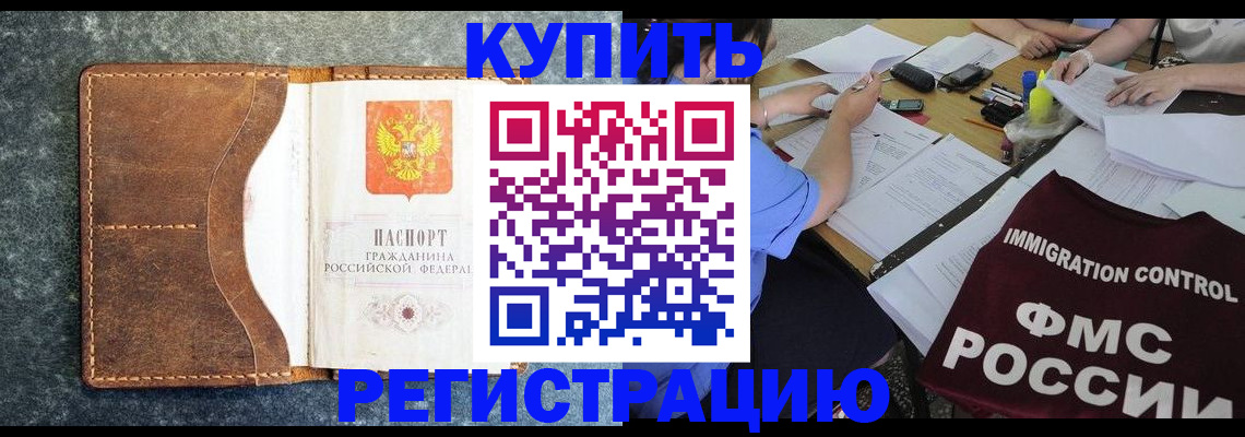 где прописаться в Жуковке