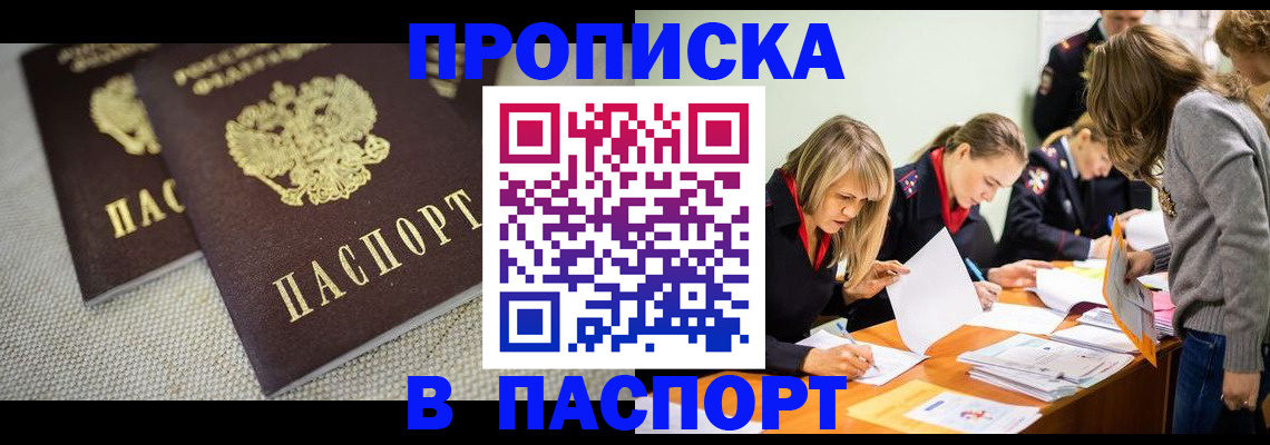 регистрация для дет. сада в Жуковке